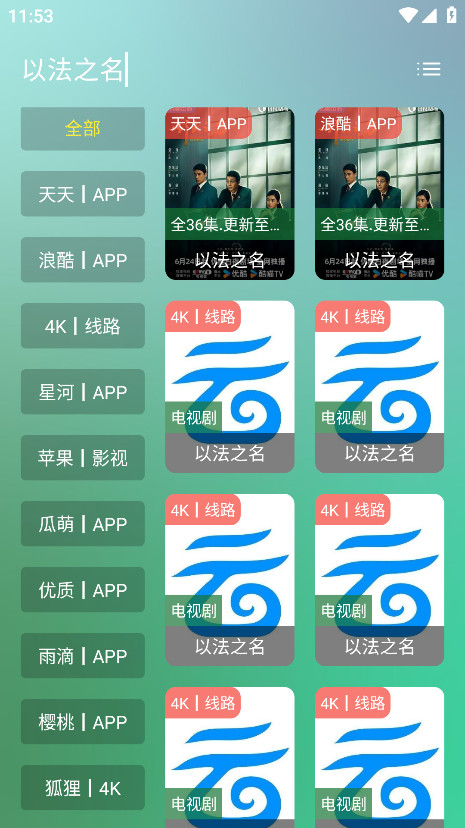 ֻԴapp2.9.3׿ͼ4