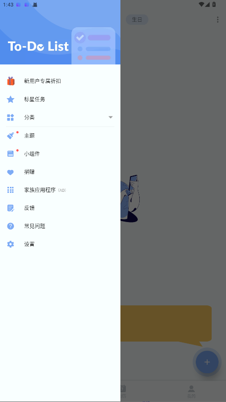 To-do ListԱ1.02.87.0704׿ͼ3