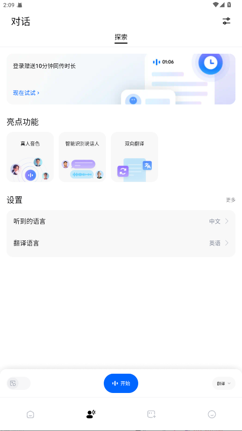 Hi Translateƽ5.1.8.011.gp׿ͼ0