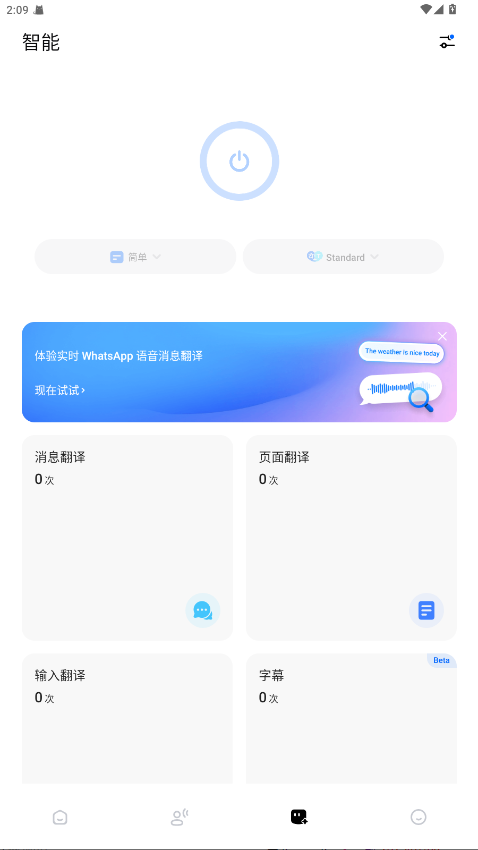 Hi Translateƽ5.1.8.011.gp׿ͼ1
