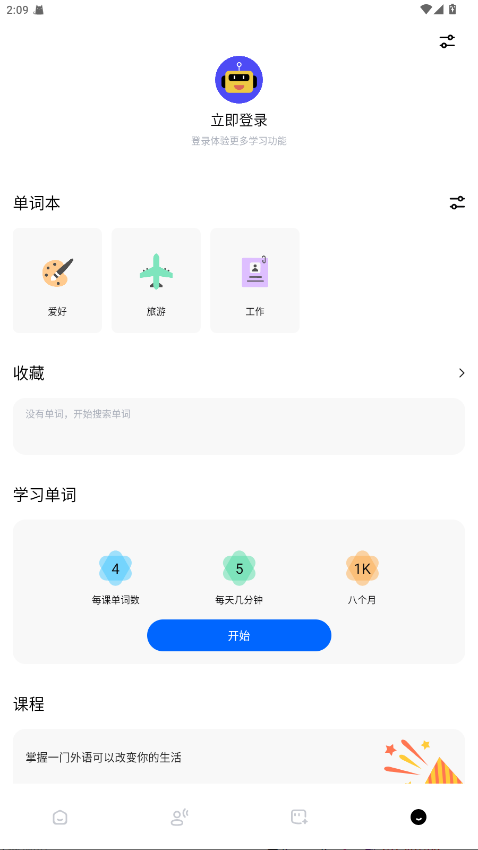 Hi Translateƽ5.1.8.011.gp׿ͼ2