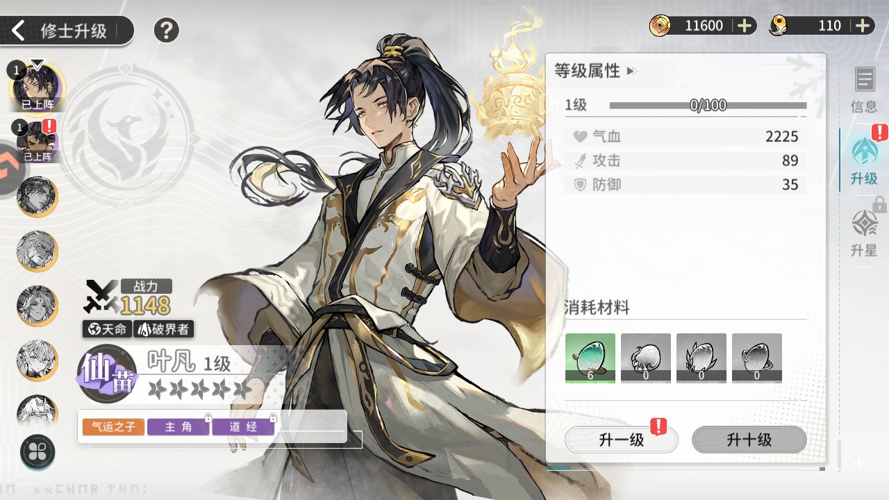 췲һҶϷ1.0.0׿ͼ2