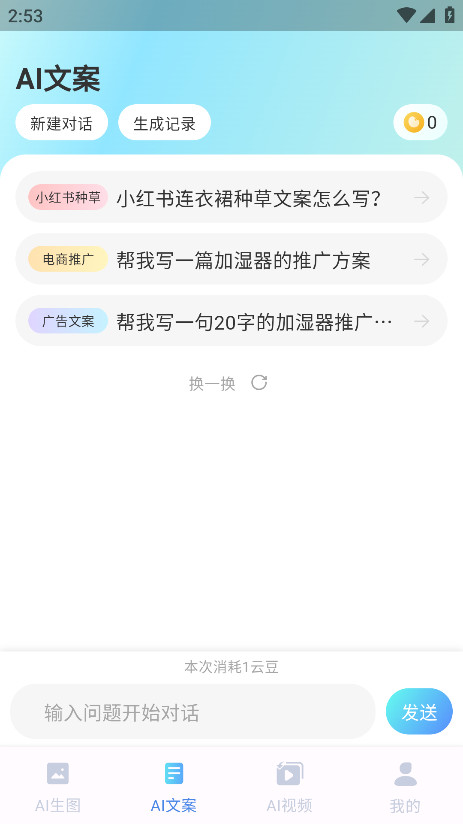 ƻai°1.4.5׿ͼ0