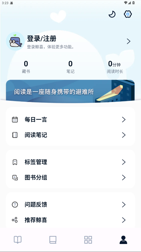 ϲĶapp2.0.1׿ͼ2