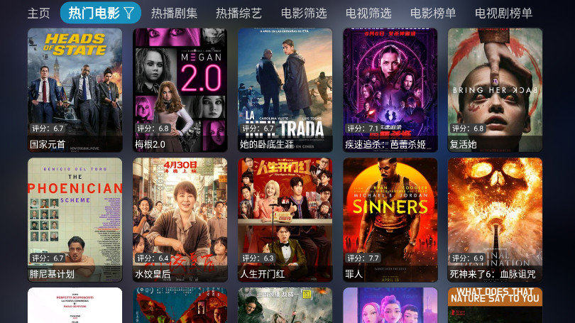 ֮tv°6.0.9.2׿ͼ2