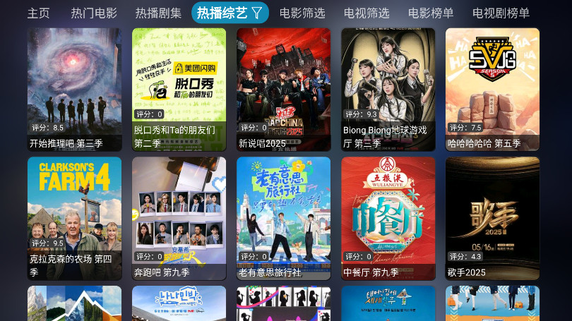 ֮tv°6.0.9.2׿ͼ3