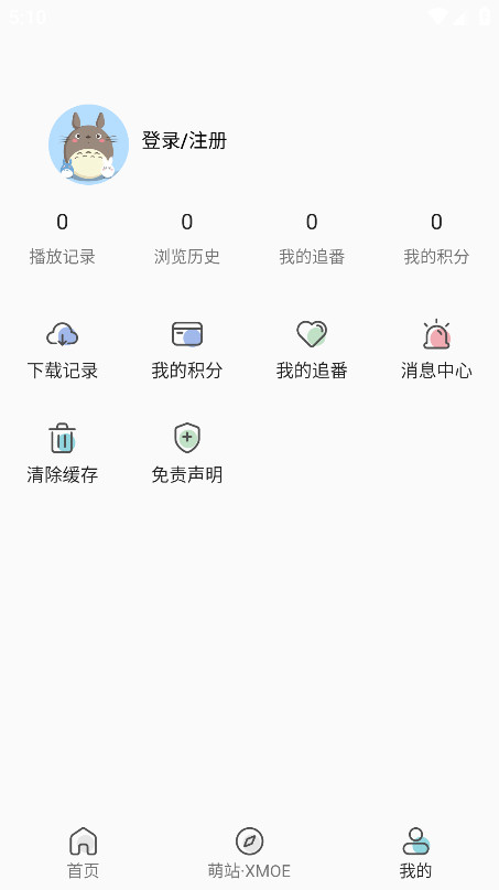 վxmoeٷ1.0.2׿ͼ4