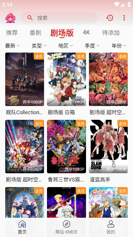 վxmoeٷ1.0.2׿ͼ2