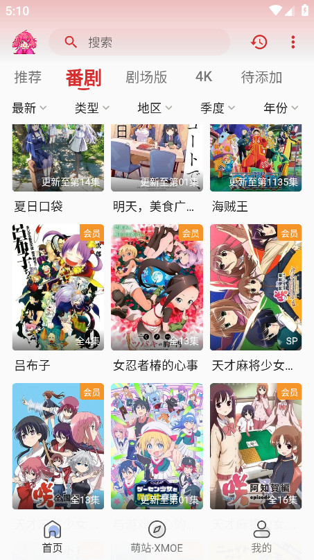 վxmoeٷ1.0.2׿ͼ1