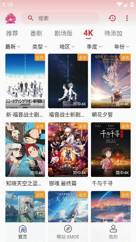 վxmoeٷ1.0.2׿ͼ3