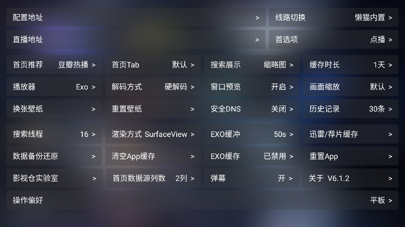 èӰtvӰԴ6.1.2°ͼ3