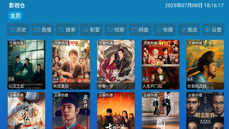 Ӱtv°6.0.8׿ͼ0