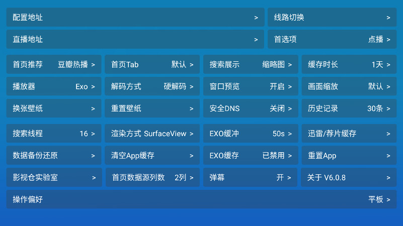 Ӱtv°6.0.8׿ͼ1