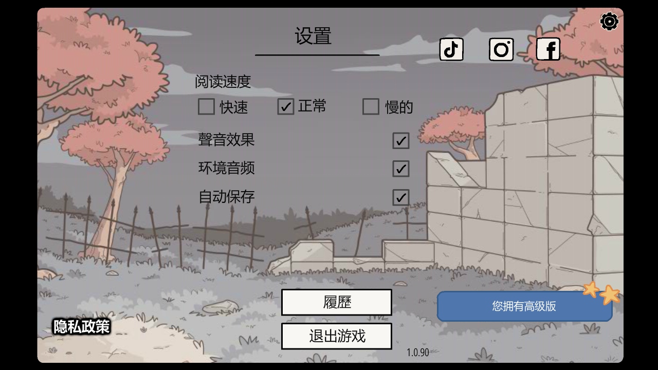 صļ(Hidden Memories)1.0.90׿ͼ0
