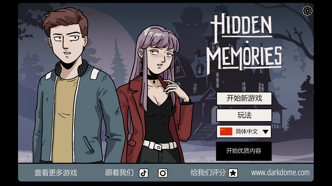 صļ(Hidden Memories)1.0.90׿ͼ2