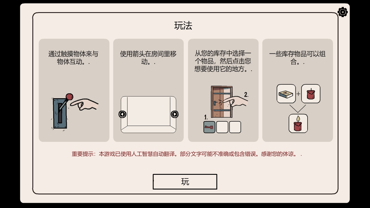 صļ(Hidden Memories)1.0.90׿ͼ3