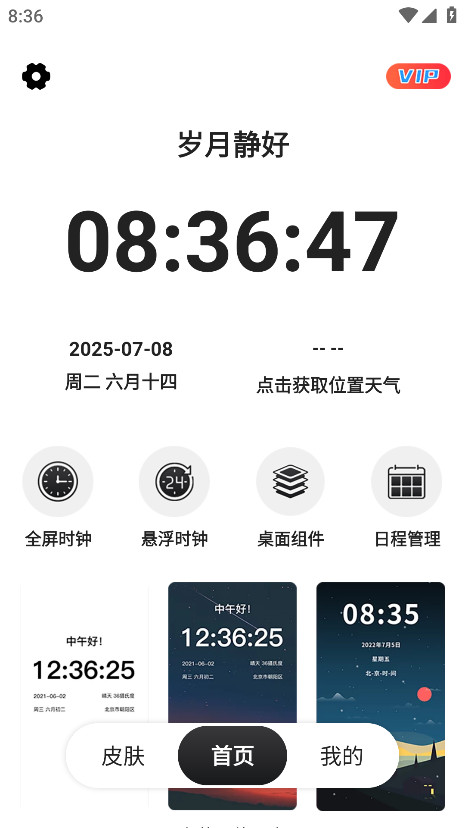 ʱӽԱ1.4.4׿ͼ0