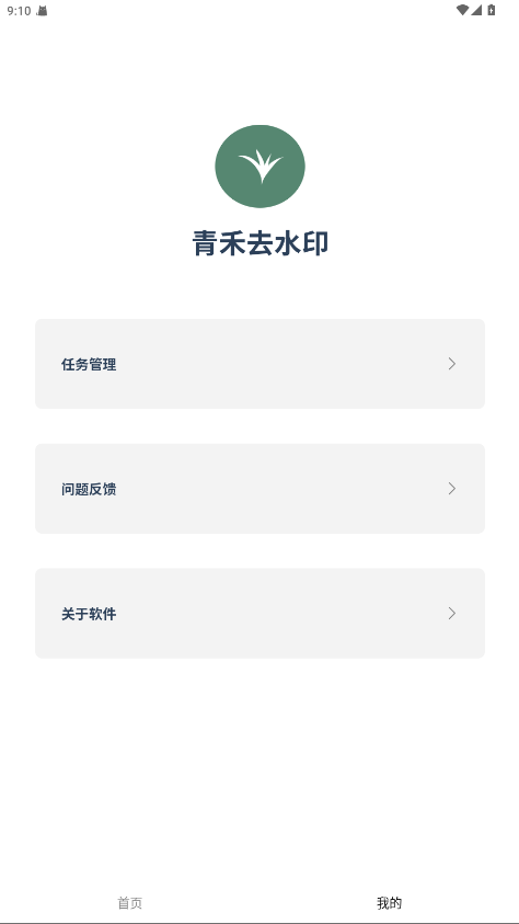 ȥˮӡƽ1.0.0.5Ѱͼ0