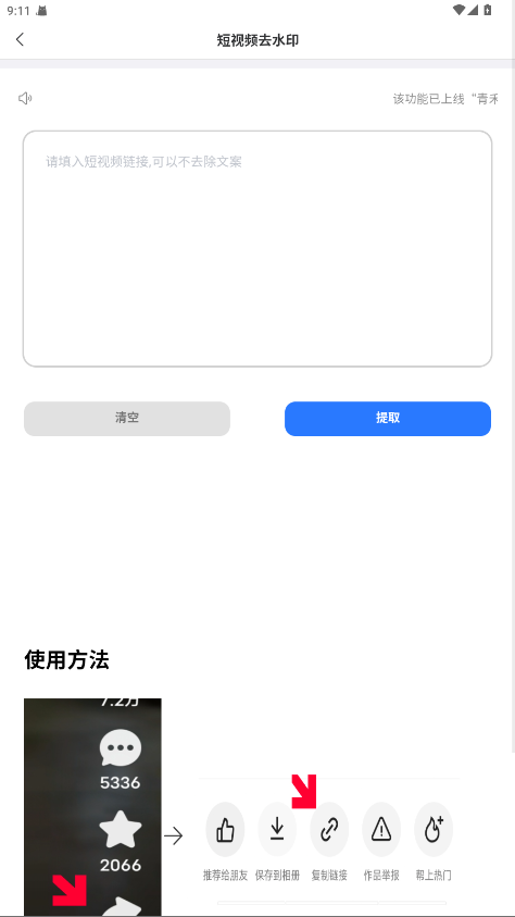 ȥˮӡƽ1.0.0.5Ѱͼ2