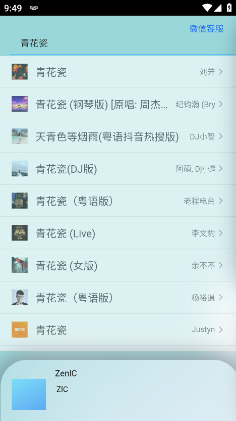 Zen Musicٷ1.0.0׿ͼ0