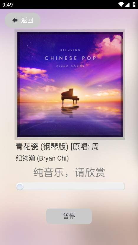 Zen Musicٷ1.0.0׿ͼ1