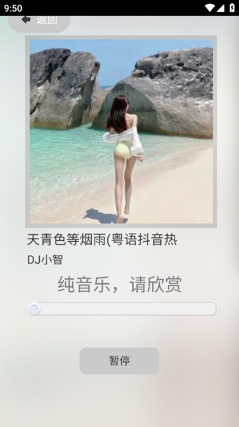 Zen Musicٷ1.0.0׿ͼ2