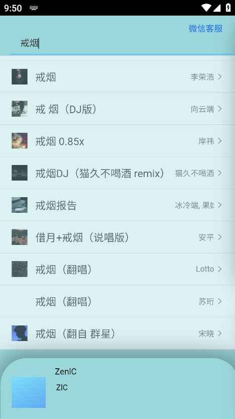 Zen Musicٷ1.0.0׿ͼ3