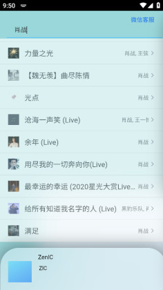 Zen Musicٷͼ4