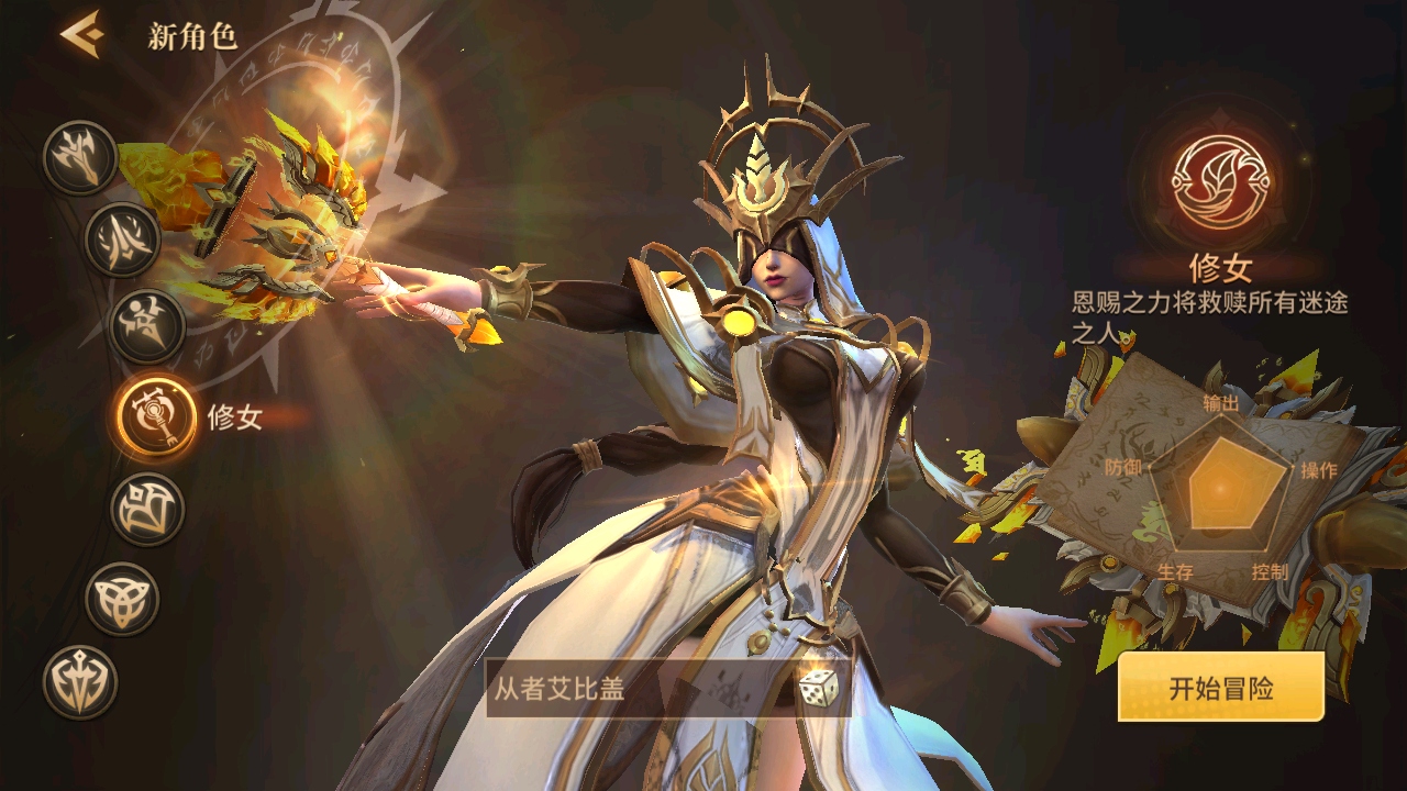 6ƽò˵(Dungeon Hunter 6)1.1.4׿ͼ3