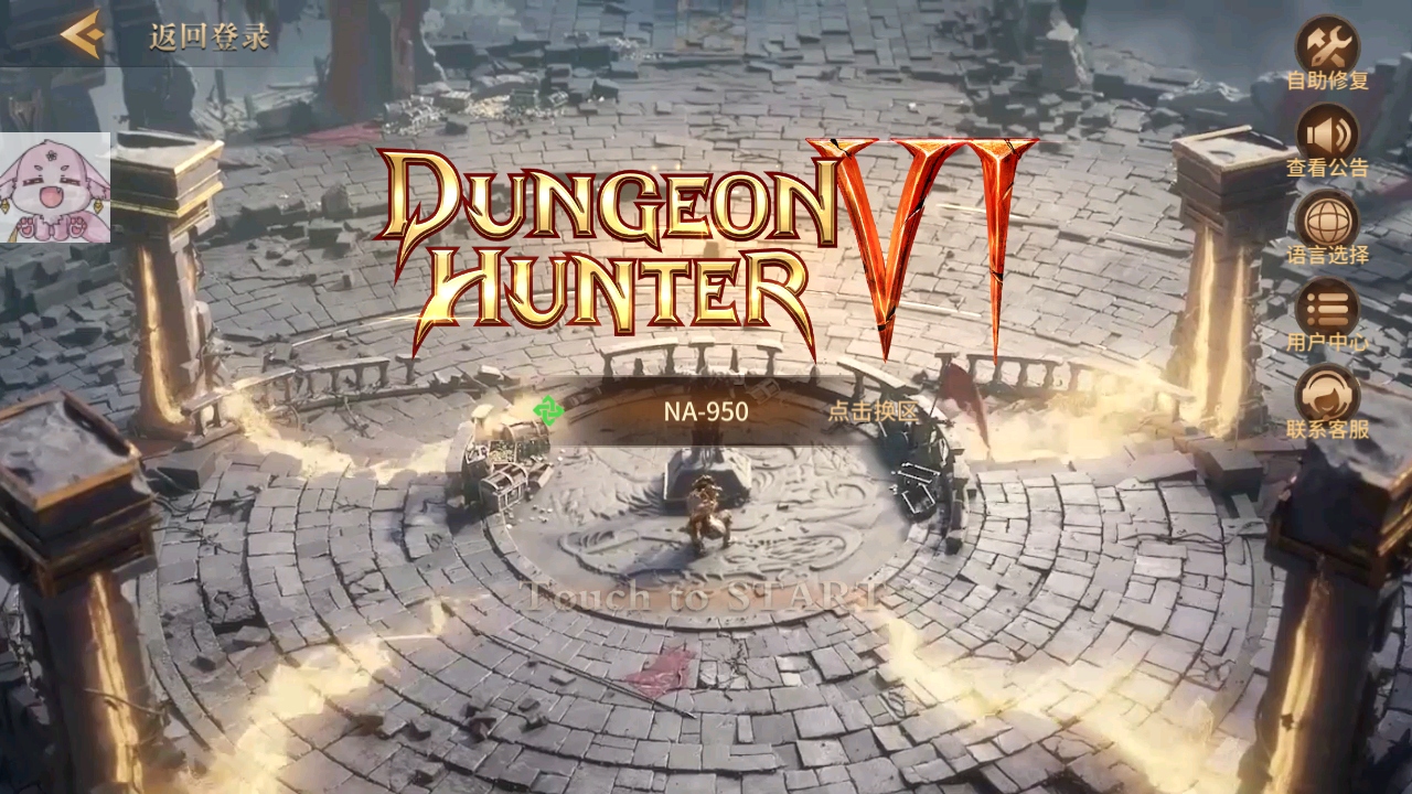 6ƽò˵(Dungeon Hunter 6)1.1.4׿ͼ2