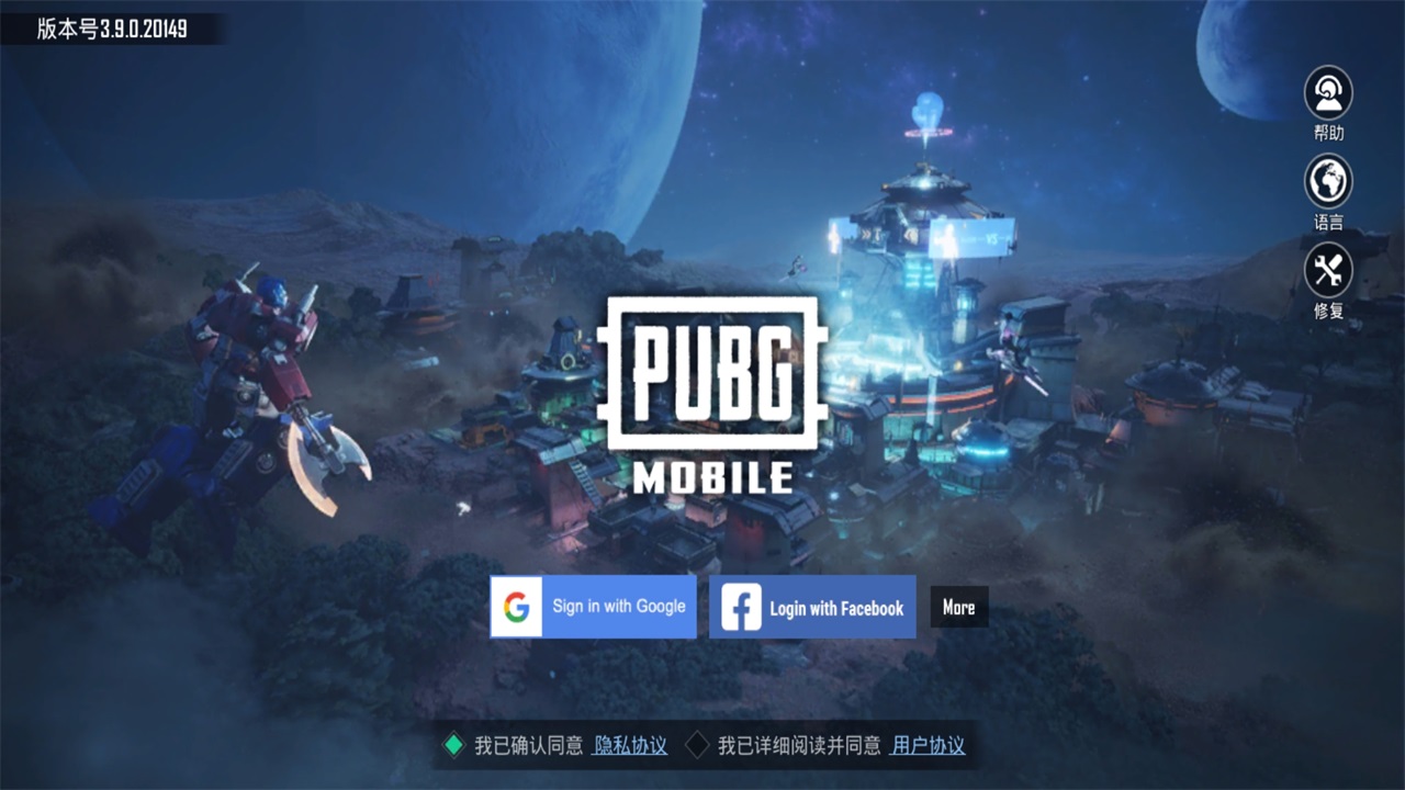 ̨(PUBG MOBILE)3.9.0׿ͼ0