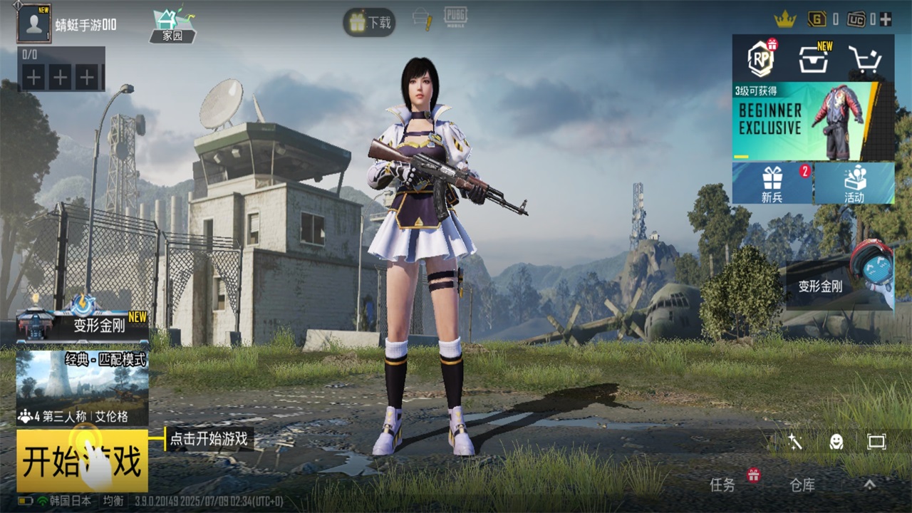 ̨(PUBG MOBILE)3.9.0׿ͼ2