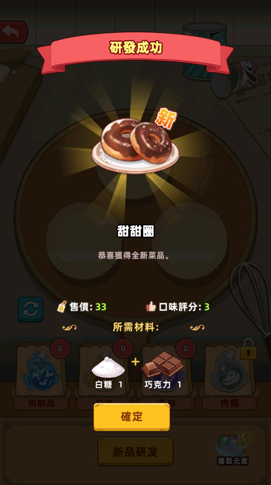ҵò˵(MyBakeryStory)2.2.5׿ͼ0