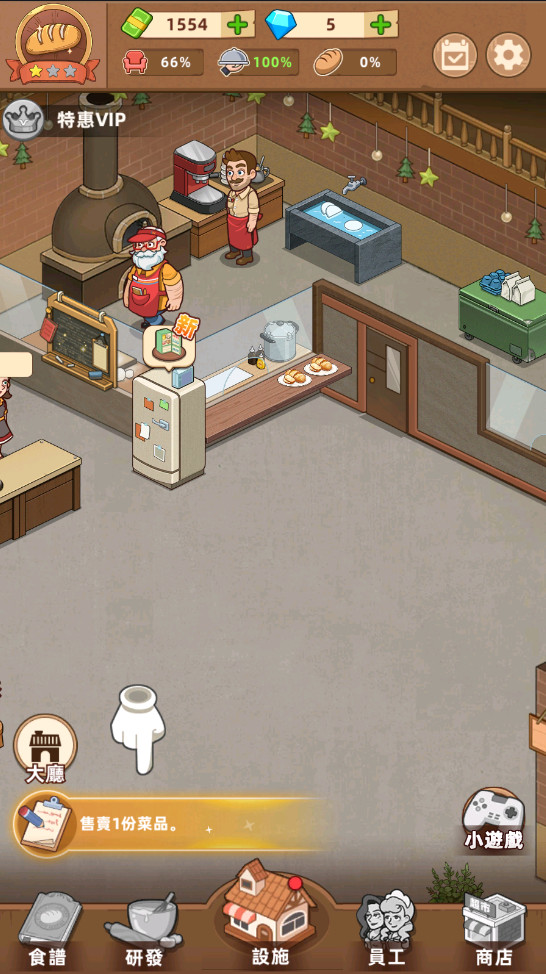 ҵò˵(MyBakeryStory)2.2.5׿ͼ2
