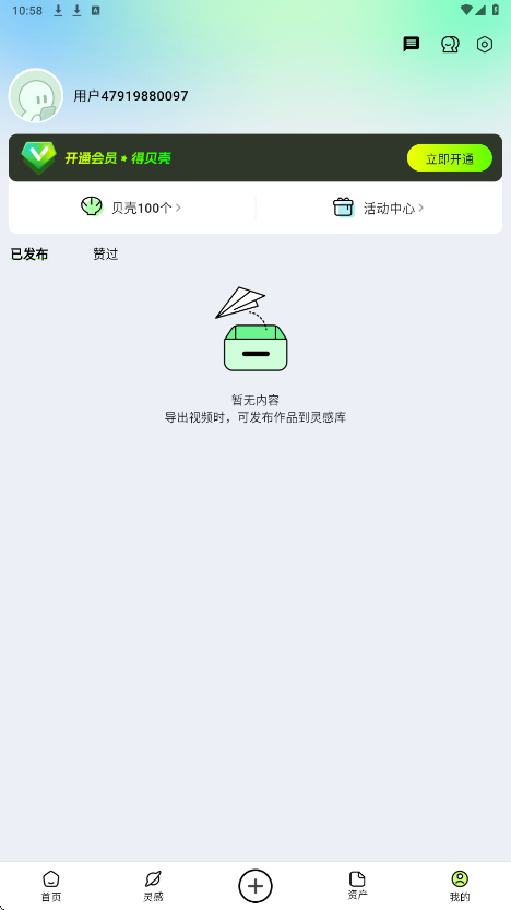 ӰAI2025°2.1.0׿ͼ3