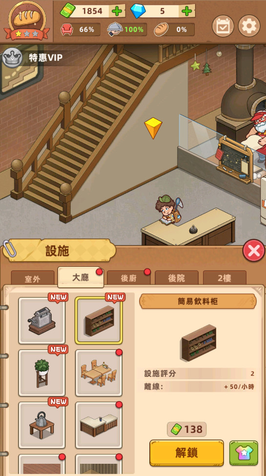 ҵò˵(MyBakeryStory)2.2.5׿ͼ3