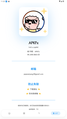 APKFxٷͼ2