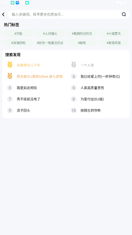 ֻȥ4.0.6.2Ѱͼ2