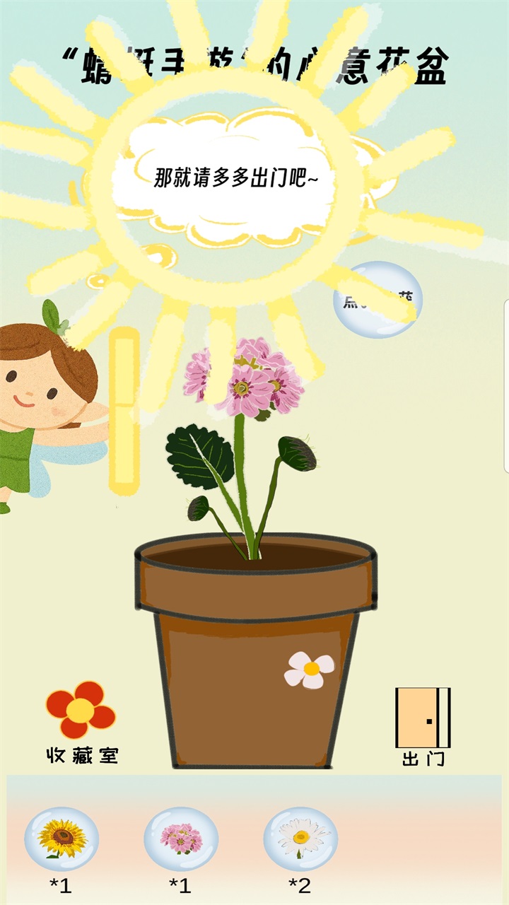 ֳһС컨1.0׿ͼ1