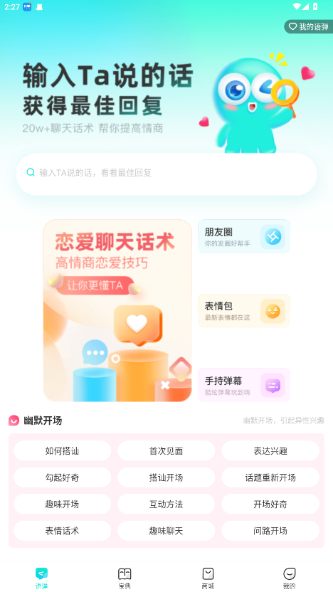 뷨ƽVIP6.2.2׿ͼ4
