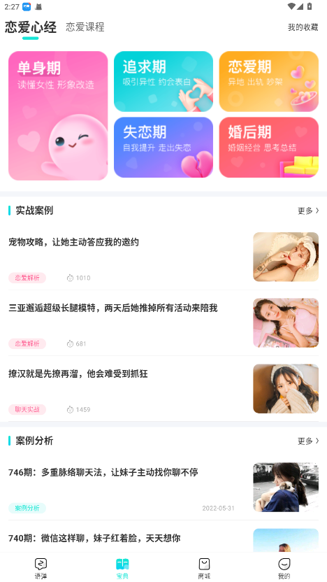 뷨ƽVIP6.2.2׿ͼ3