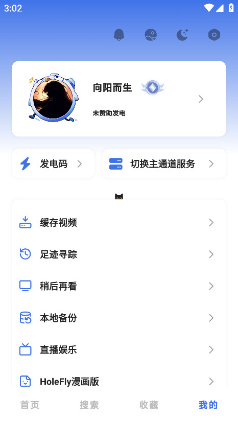 HoleFly°汾9.0.13ֻͼ3