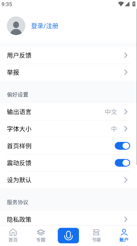 AIapp°汾1.9.8׿ͼ2