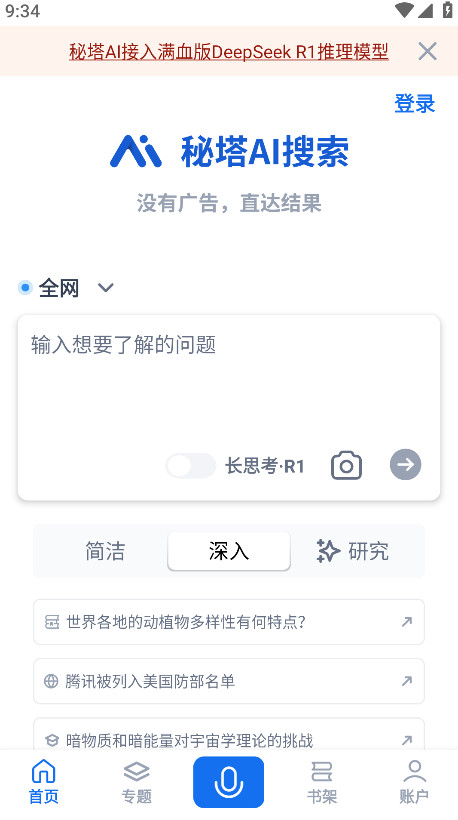 AIapp°汾1.9.8׿ͼ0