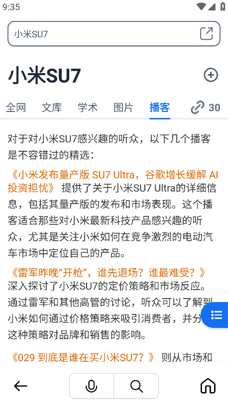 AIapp°汾1.9.8׿ͼ3