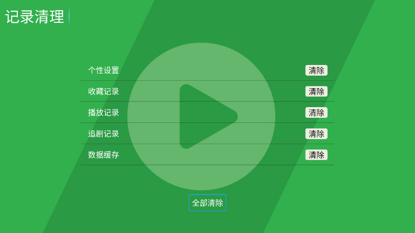 ƻӰtv2025°8.7׿ͼ2