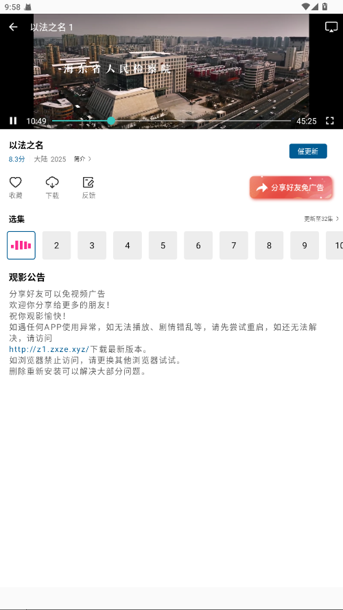 Ƶ°汾3.0.0׿ͼ3