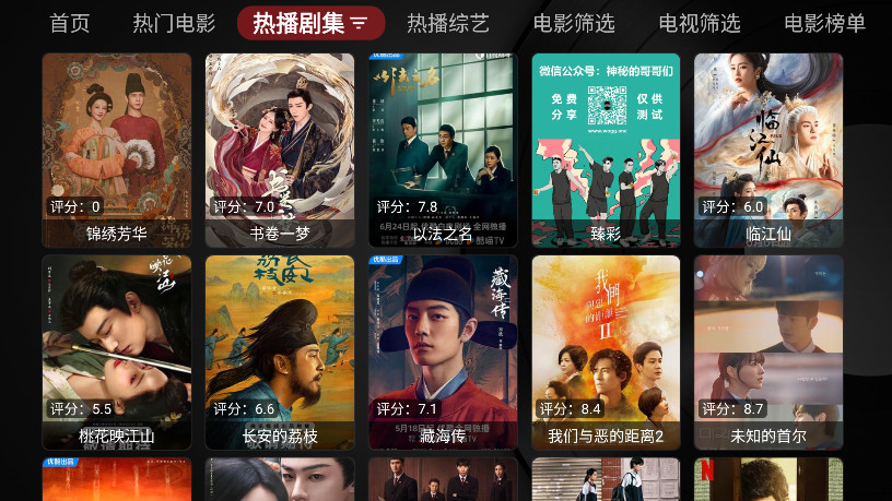 Ӻtv°2.0׿ͼ3
