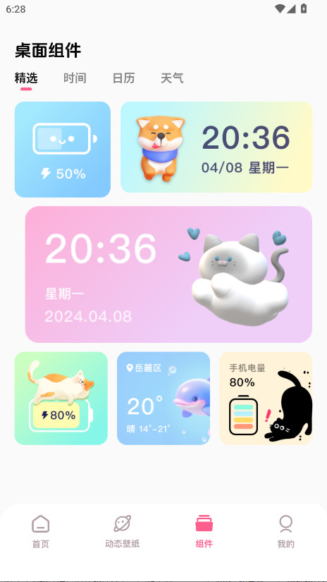 °汾