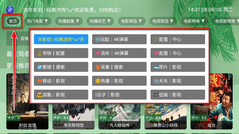 Ӱtv